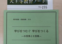研究発表会まで、あと３日