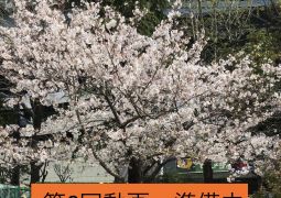 第６回動画　準備中