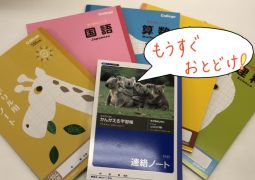 教科書・ノート類、出荷準備中