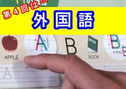 明日はロイロ配信4回目！