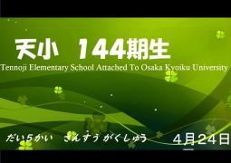 第５回動画配信