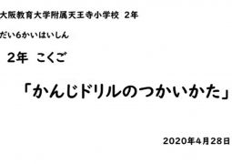 第６回動画配信