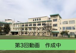 第3回ロイロノート　準備中