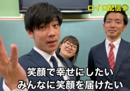 笑顔でコロナをふっとばそう！