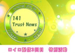 明日はロイロ配信3回目！