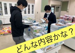 教科書類、発送準備始めました！