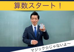 月曜日はロイロ配信８回目！