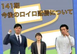 来週のロイロ配信予定