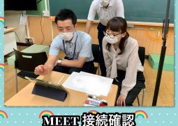 meet接続確認について