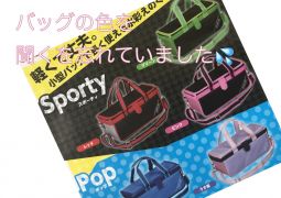 郵便物は届きましたか？？