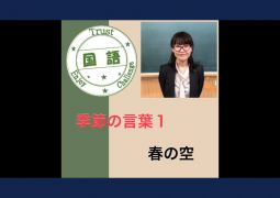 明日はロイロ配信9回目！