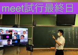 meet試行を終えて