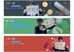 本日１９時よりMeet試します！！