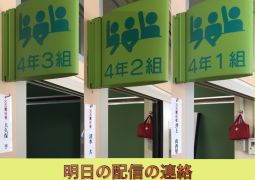 明日以降の動画配信について