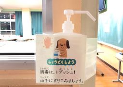 始業式のお願い