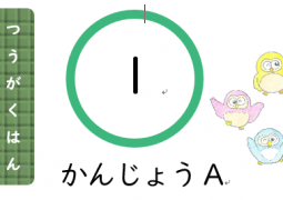 ７月１３日（月）通学班朝礼