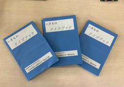 いきものクイズブック完成