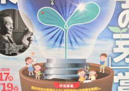 理科の自由研究