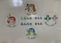 感染症予防に関わる本校の対応方針についてのお知らせ