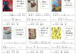 寒くても、読書で心はあたたかく