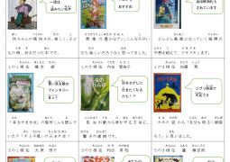 コロナ禍だからこそ・・・「読書スキル」の向上を！