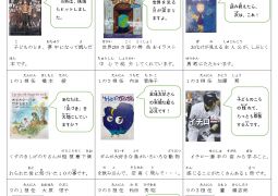 お休みの間も、読書してますか？