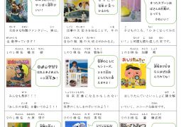 先生たちのおすすめの本vol.05