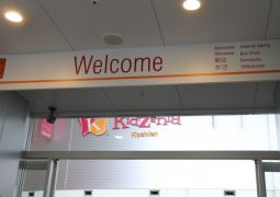 入館しまーす！