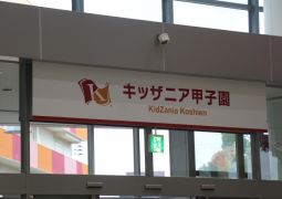 集合写真２年生