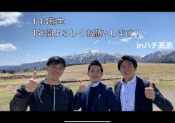 143期生　始業式