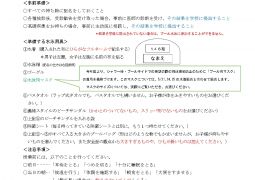 （重要）令和３年度プール水泳について