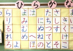 05.28.ひらがなの学習