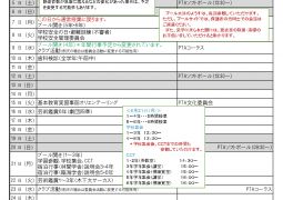 2021.6月行事予定