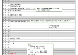 2021.8月行事予定