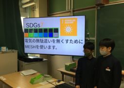 MESHを使うとできることは・・・