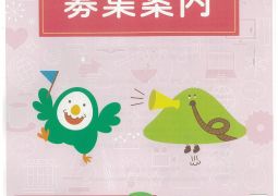 令和４年度公開講座のご案内