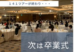 今日という１日