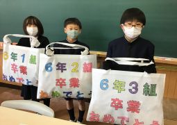 今までありがとう！