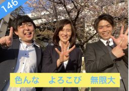 ２年生のスタート！