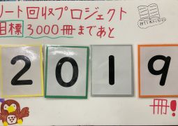 （お願い）使いおわったノートを回収しています。