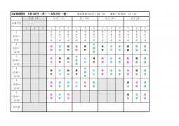 ５月３１日（火）からの時間割