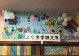 学級図書の掲示や本が変わりました！