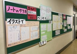 理科：ノートの初期指導その２