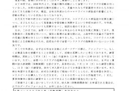 2022.金管バンドクラブ活動開始について