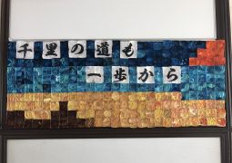 今週の予定について