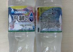 水販売のお知らせ　