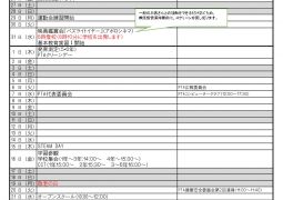 2022年8・9月行事予定（7月28日版）