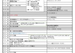 2022.10月行事予定（9月12日版）