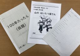 台本を配りました