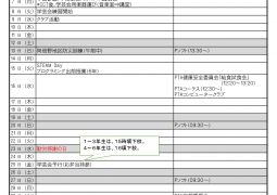 2022年11月行事予定